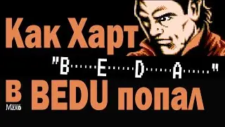 Vice: Project Doom (Gun-Dec) | NES | Как Харт в BEDU попал (обзор)