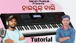 High School Bali | Sambalpuri Song | Piano Video | Naren Musical | No 7978091869