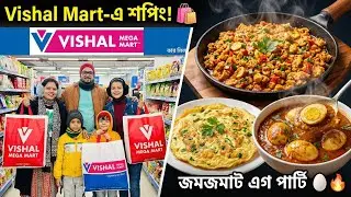 বিশাল মেগা মার্টে ব্যাপক শপিং! 🛍️ | রাতে সবার সাথে জমজমাট এগ পার্টি 🥚🔥 | Family Vlog