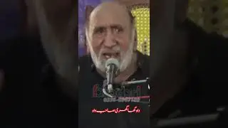 Seet pur Majalis Zakir Khadim Hussain Ghaghri sahb