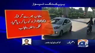 TLP Protest Update | Agreement between the government and the banned TLP