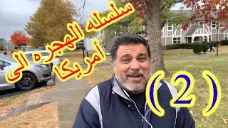 أسئله التسجيل في منضمه unhcr للاجئ الجديد