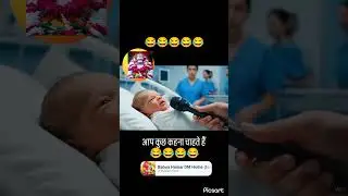 🤠बड़े खतरनाक बच्चा है#viral #boy #baby#ai #reporter#new #video#public #post  #hospitl#Trending #love