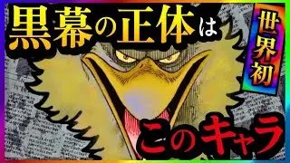 【ワンピースネタバレ】マジで分かっちゃいました。314