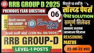 🚃youth book rrb Group d 2025 class- 02|rrb gk/gs,math, Reasoning book youth railway 2025|youth book
