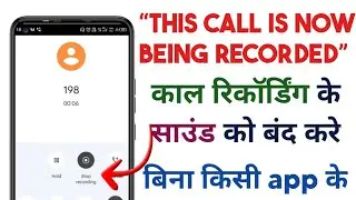 This Call is now Being Recorded Disable || Call recording ka sound Kaise Band Karen
