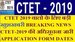 Ctet 2019,ctet online,CTET 2019 Application form, NOTIFICATION | CTET 2019 ONLINE APPLICATION START