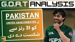 Pakistan Beat UAE ll UAE Tri - Nation Series ll GOAT Analysis ll SMN Cricket