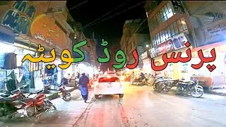 Prince Road  Late night Quetta Balochistan Pakistan #@Attabhaivlogs6998