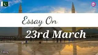 Essay On 23rd March Pakistan Day | Essay On 23rd March Pakistan Day In English | Essay