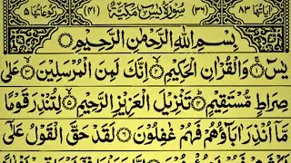 Surah Yasin (Yaseen) || By 