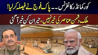 Pakistan Army Takes a Final Decision!| NewsOne Tonight with Syed Asim | 24 Dec 2025