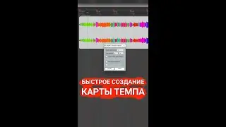 Темп по маркерам в Cocos Reaper #shorts #reaper #tutorial