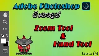 How To Use Zoom Tool And Hand Tool In Photoshop ? - Adobe Photoshop