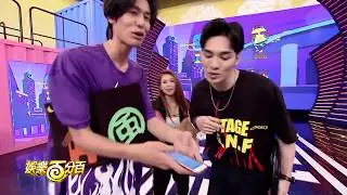 【娛樂百分百】2018.06.06《LIVE》愷樂、偉晉、風田│邱鋒澤