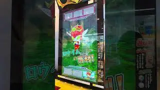 オレカバトル2 3章編 038 火竜の笛