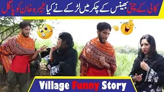 Husnain Ne Abeera Khan Ko Pagal Kar Dia !