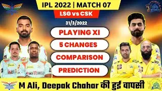 IPL 2022 - Lucknow Super Gaints vs Chennai Super Kings Playing 11 2022 | LSG vs CSK Playing 11 2022