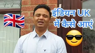 HOW INDIAN'S  CAN IMMIGRATE TO UK BY NEW PBS (Sangwans Studio, Student Help UK, Patialaboy 3)