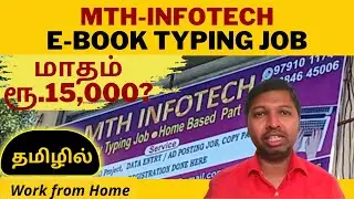 #158 Work from  Home Job  Tamil | MTH-Infotech - E-Book Typing Job -Genuine Review - Kutti Paanai