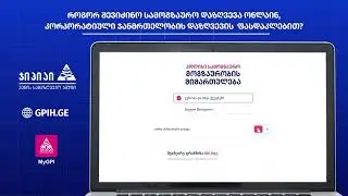 როგორ შევიძინო სამოგზაურო დაზღვევა კორპორაციული ჯანმრთელობის დაზღვევის ფასდაკლებით?