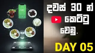DAY 05 🔥30 Days Weight Loss Challenge &ndash; Day 05 | Fat Burning Routine 🔥