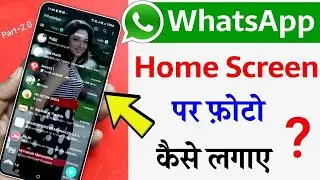 How to put your photo on Whatsapp home screen (2025) | Change WhatsApp Home Screen Wallpaper