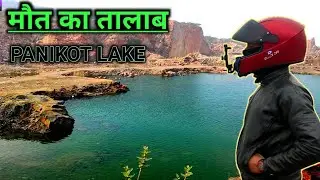 The dead lake || panikot lake in haryana || Aj MOTRIDE || Top hidden places nearby delhi