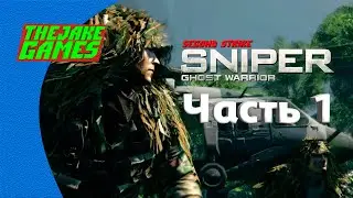Ловушка ► [DLC] Sniper: Ghost Warrior - Second Strike ► Часть 1