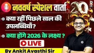 New Year Live session b Ankit Avasthi Sir