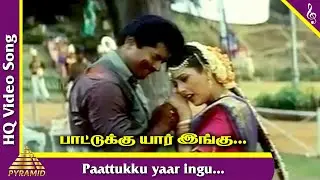 Band Master Tamil Movie Songs | Paattuku Yaar Ingu Pallavi Video Song | Sarathkumar | Heera | Deva