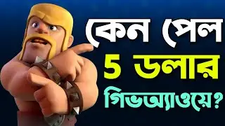 Max TH করলেই Free Gold Pass! 🎁 [বাংলা] | CWL Bonus + Secret Rewards! in Clash of Clans