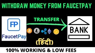 How to withdraw money from FaucetPay to Bank account