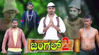 ಕಾಡಿಗೆ ಪ್ರವಾಸ Part 2 | Uttarkarnataka | Hanumanth T C |