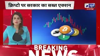 Crypto ke naye rule se kya effect prega crypto ke invester ko #crypto #crypto new rule #bitcoin
