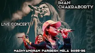 Iman Chakraborty live concert || Madhyamgrama paribesh Mela 2025-26