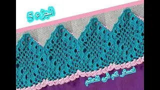 الجزء5:الموضيل الاسباني على الاكمام بالكروشيه مع ام مريم