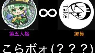 【第五人格】わーい。コラボわーい