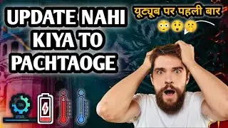 🚀 Update Karne Se Phone Fast Kaise Hota Hai? | Mobile Update Benefits Explained@DevTeckPoint 