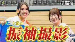二十歳の振袖を選び👘💙