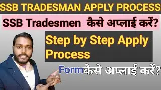 SSB TRADESMAN APPLY PROCESS/SSB REGISTRATION PROCESS/SSC APPLY KAISE KARE/FULL APPLY PROCESS