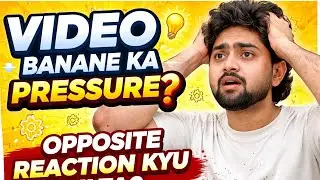 Video Banane ka Pressure, Opposite Reaction kyu Milta Hai 🤔🤔🤔 #youtube #viral #vlog 