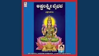 Santhana Bhagyava Koduthiha