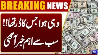 Pakistan&rsquo;s Trade Deficit Soars Over 38% in First Four Months of Current Fiscal Year | Dunya News