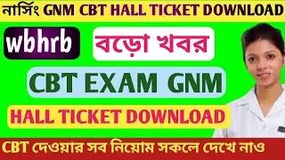 📌📌 Staff Nurse GNM HALL TICKET DOWNLOAD #wbstaffnurserecruitment 