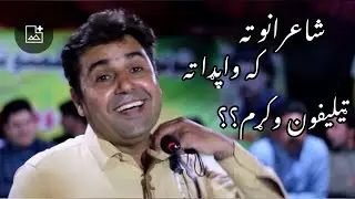 sami Ullah Khatir poetry 2022, Sad Poetry 2022, Sufi Poetry 2022,Poetry Books, Da wisal Mazigar 2022