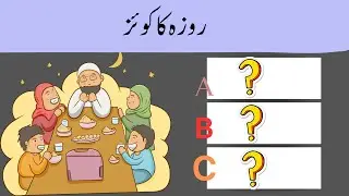 Fasting Quiz| Ramzan Quiz #hiddenpearlsofislam