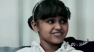 تتر مسلسل ديالا 2025