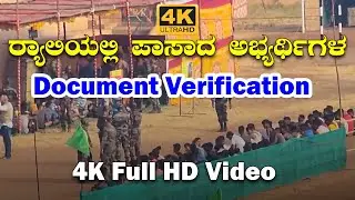 Bidar Army Rally 2022 | Document Verification | Running Passed Candidates
