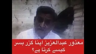 Disabled Hero Who Changed The World | Abdul Aziz Great Personality Man | Khabarwalay